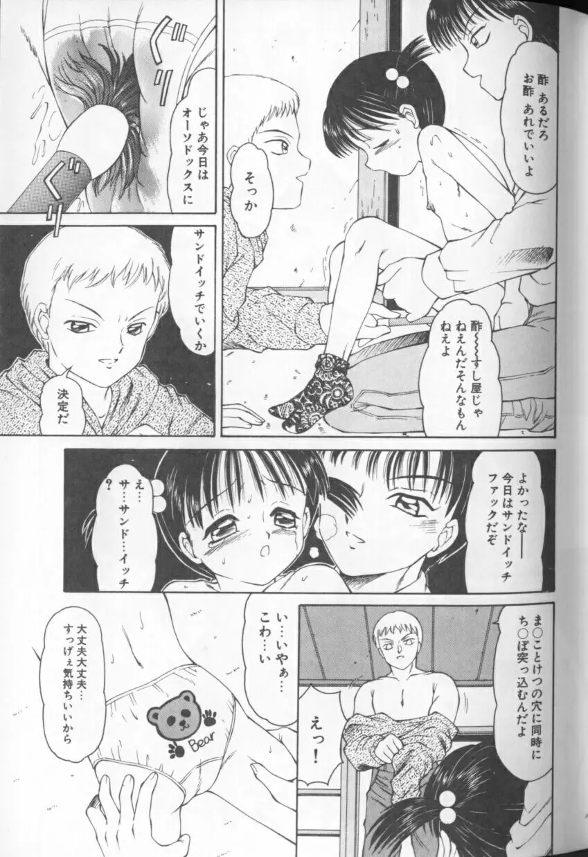 みるふぃー 114ページ