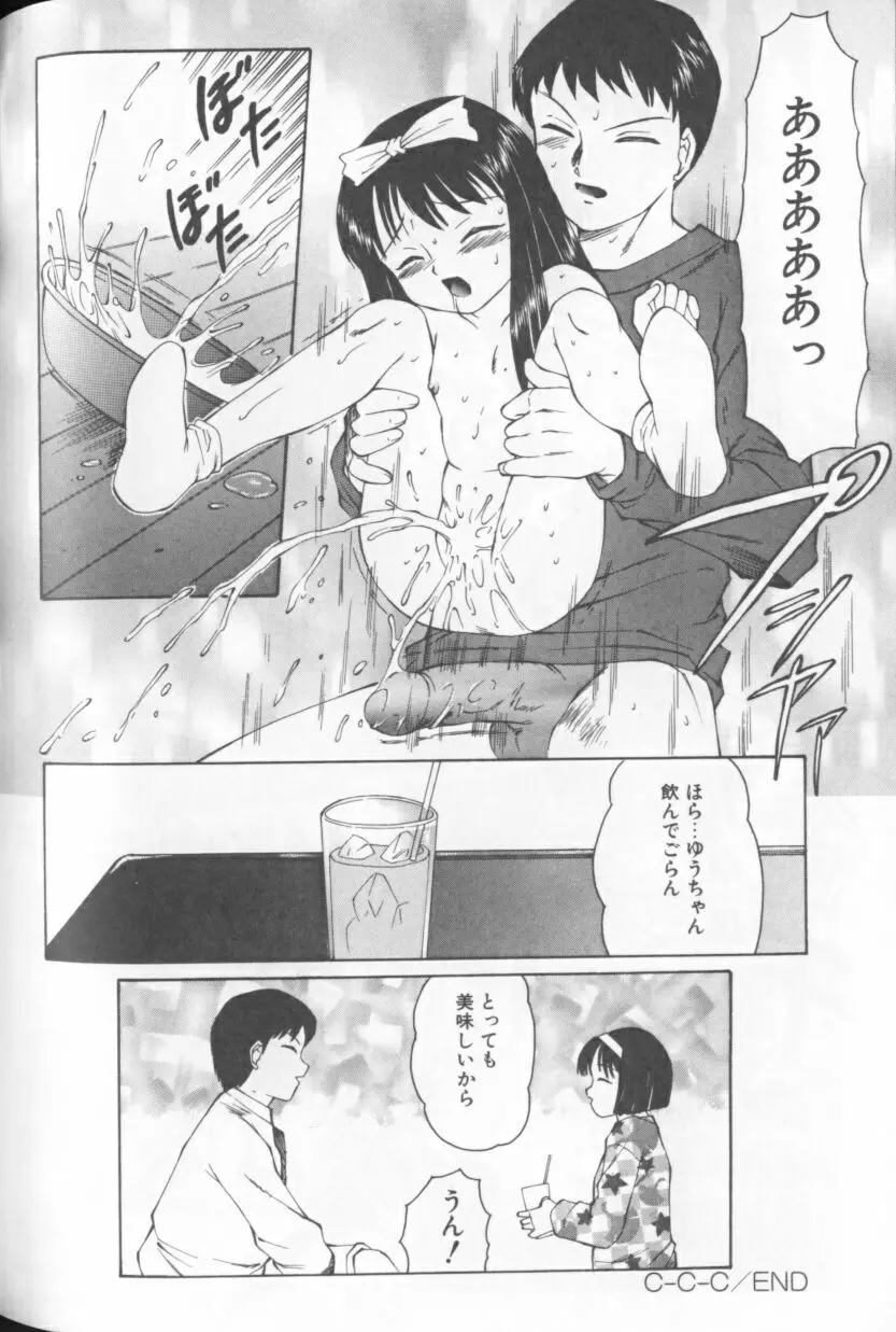 みるふぃー 153ページ