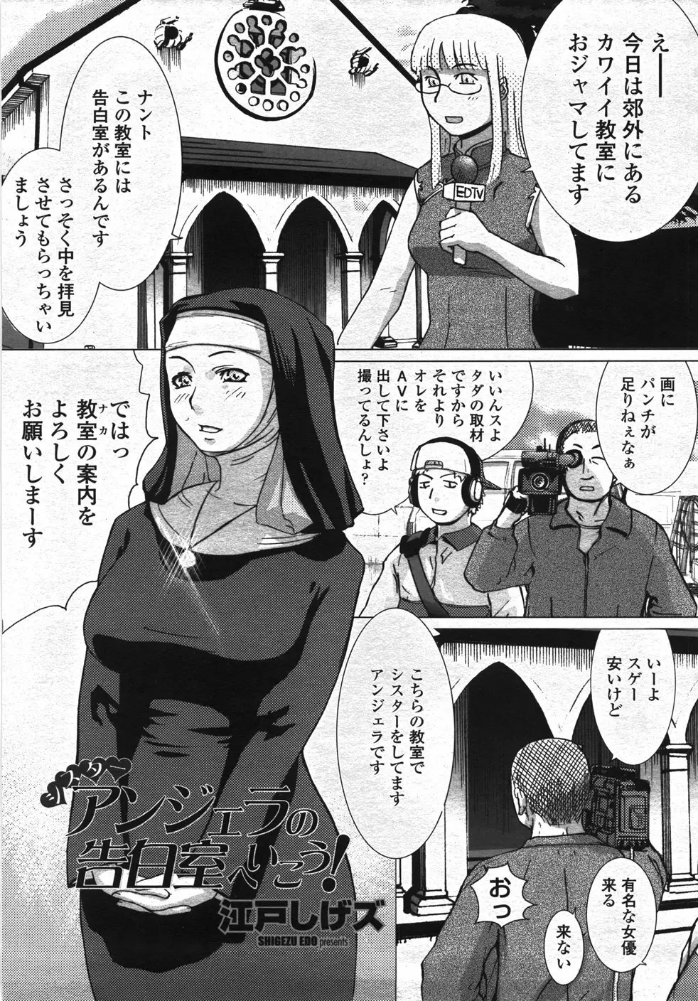 COMIC 桃姫 2007年11月号 104ページ