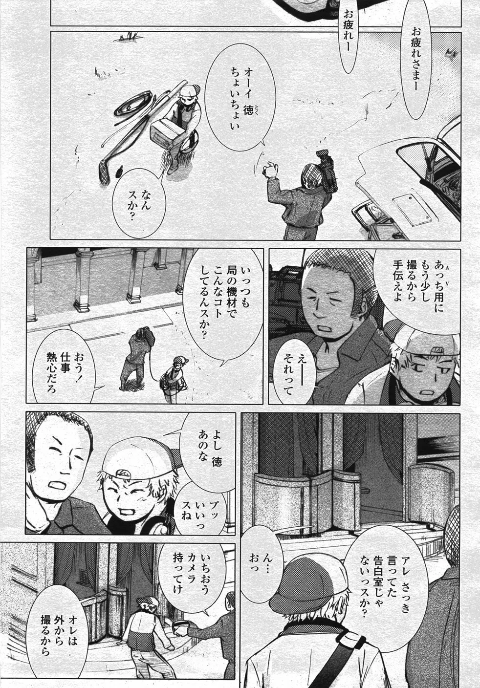 COMIC 桃姫 2007年11月号 106ページ