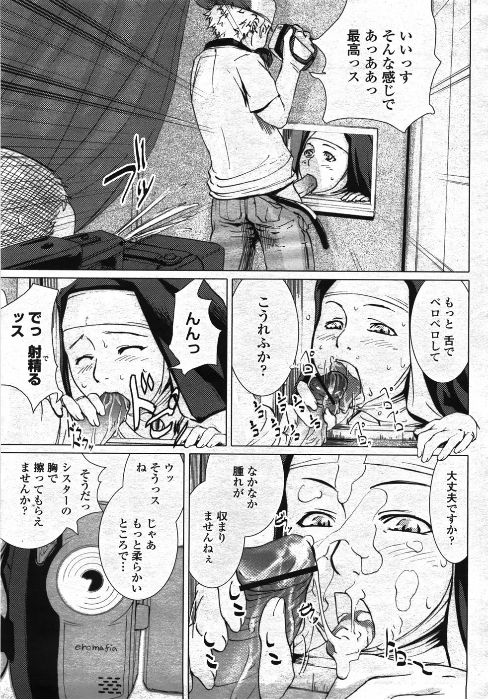 COMIC 桃姫 2007年11月号 108ページ