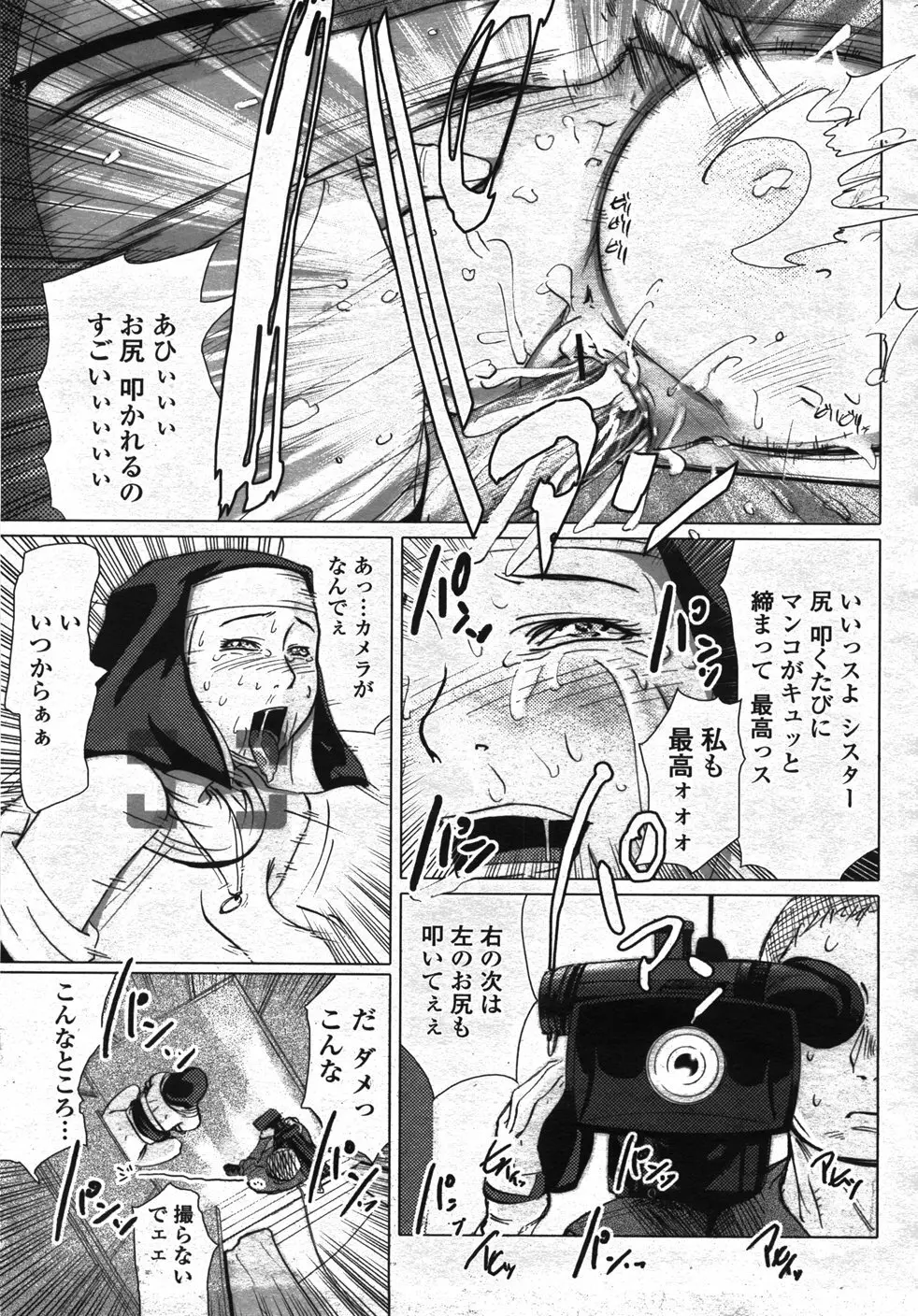 COMIC 桃姫 2007年11月号 116ページ