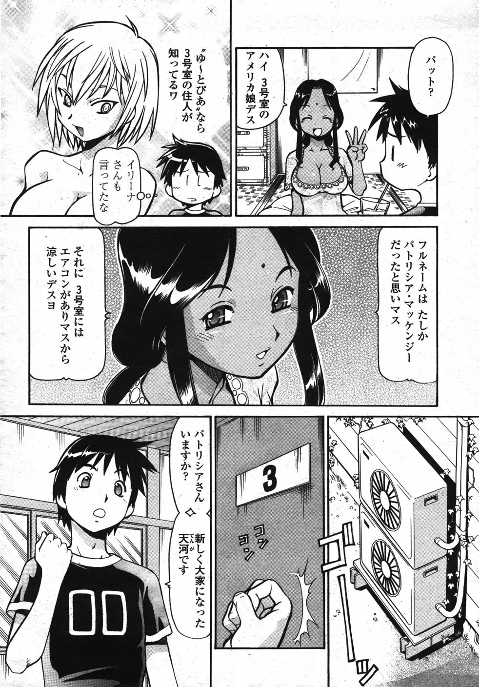 COMIC 桃姫 2007年11月号 127ページ