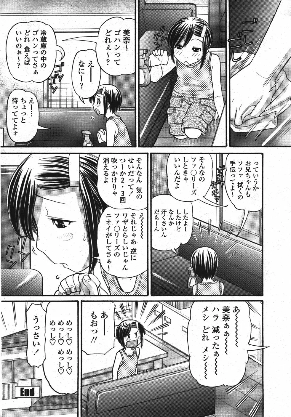 COMIC 桃姫 2007年11月号 183ページ
