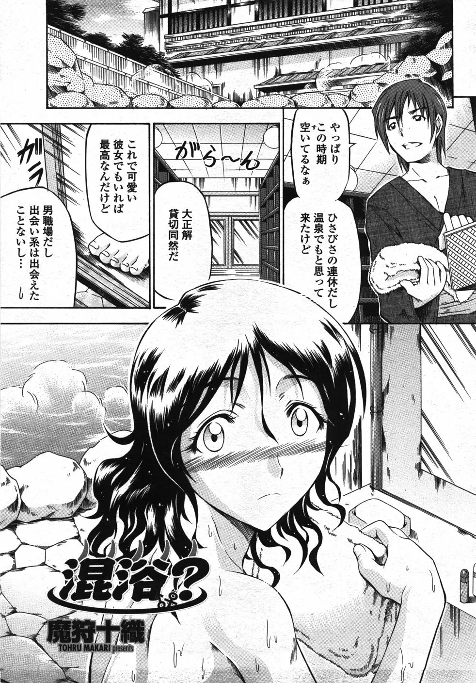 COMIC 桃姫 2007年11月号 184ページ