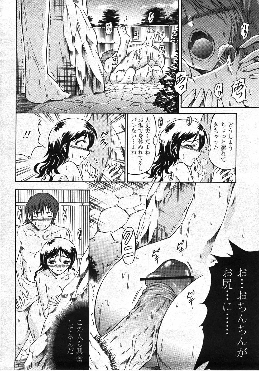 COMIC 桃姫 2007年11月号 189ページ