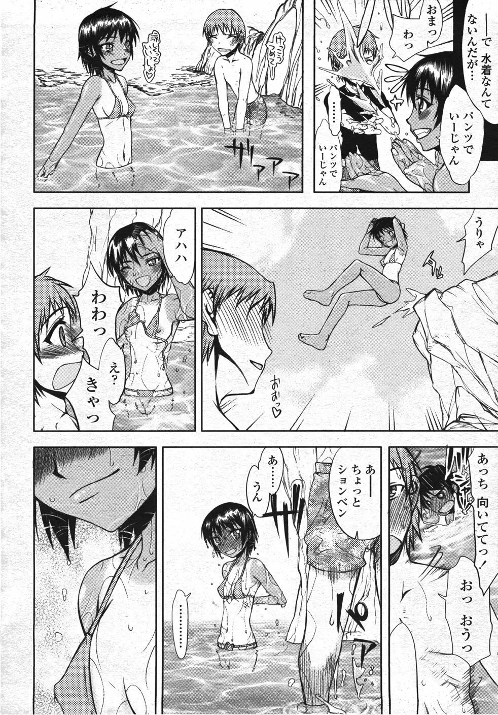 COMIC 桃姫 2007年11月号 221ページ