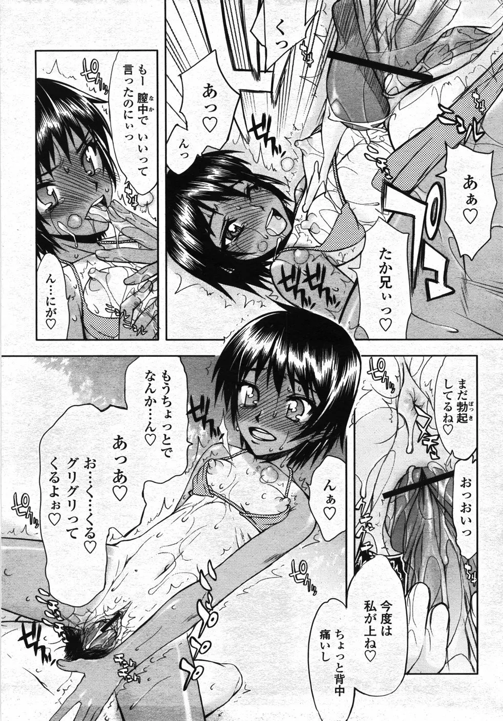 COMIC 桃姫 2007年11月号 232ページ