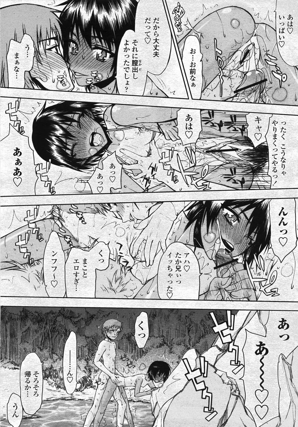 COMIC 桃姫 2007年11月号 234ページ