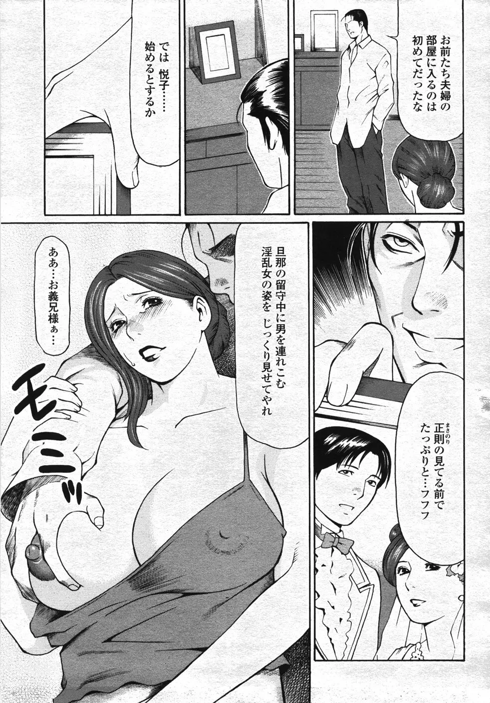 COMIC 桃姫 2007年11月号 288ページ