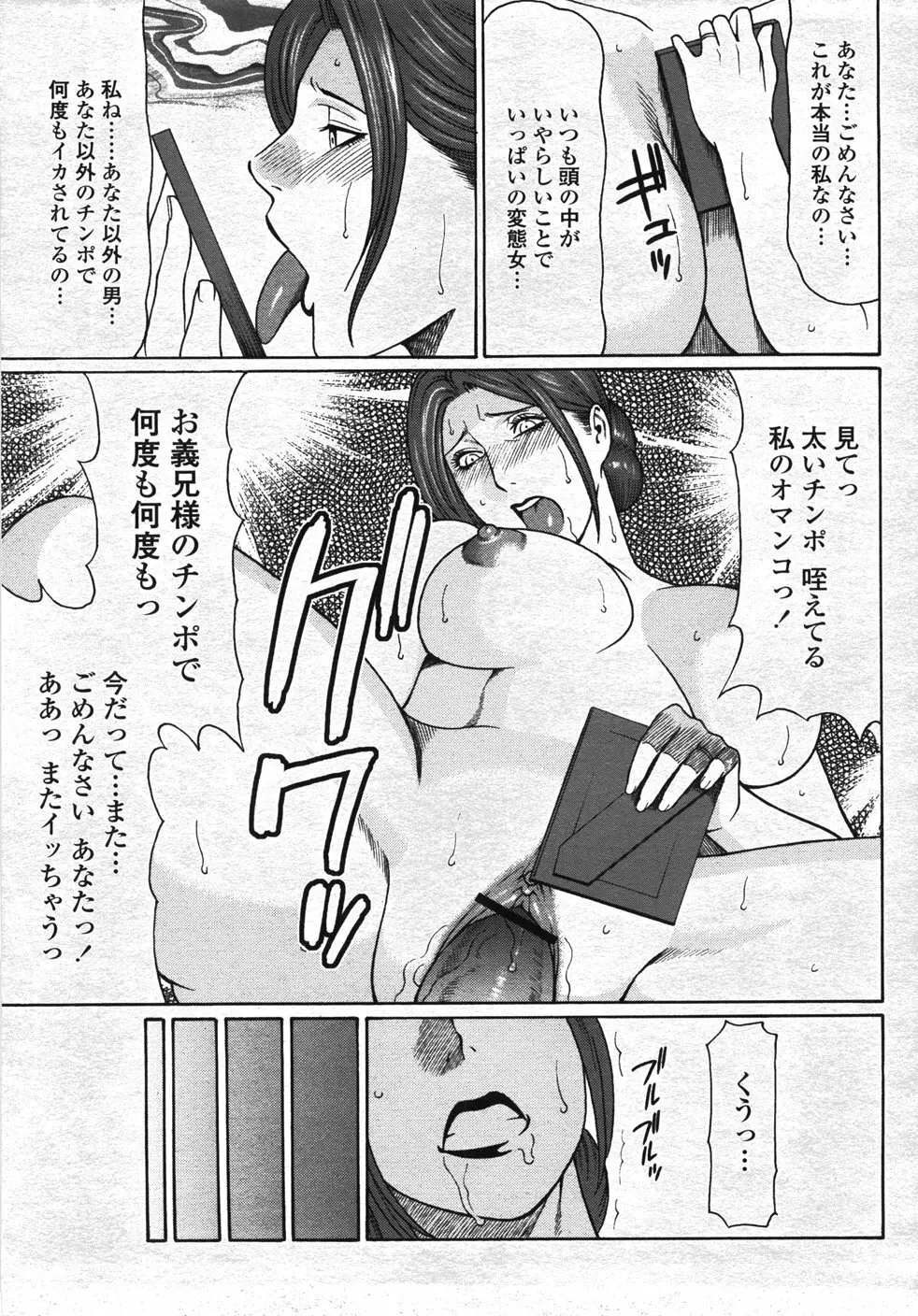 COMIC 桃姫 2007年11月号 296ページ