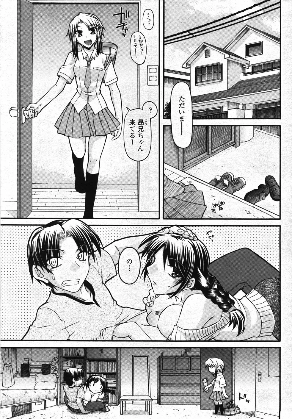 COMIC 桃姫 2007年11月号 304ページ