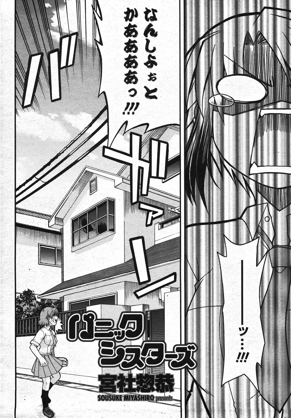 COMIC 桃姫 2007年11月号 305ページ