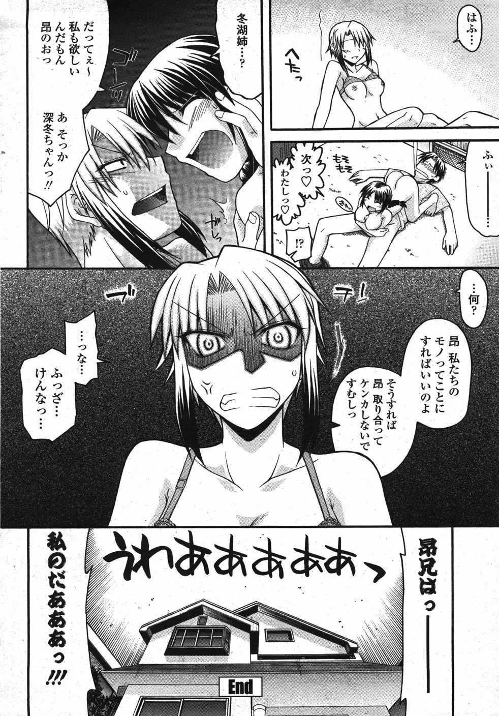 COMIC 桃姫 2007年11月号 319ページ