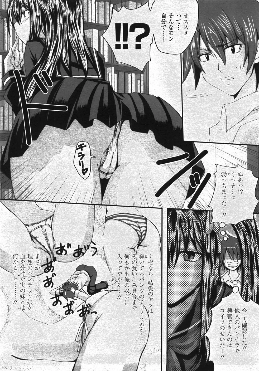 COMIC 桃姫 2007年11月号 322ページ