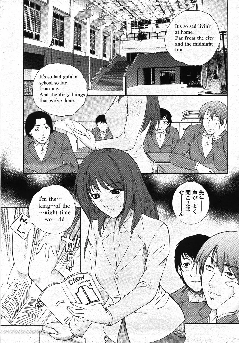 COMIC 桃姫 2007年11月号 34ページ