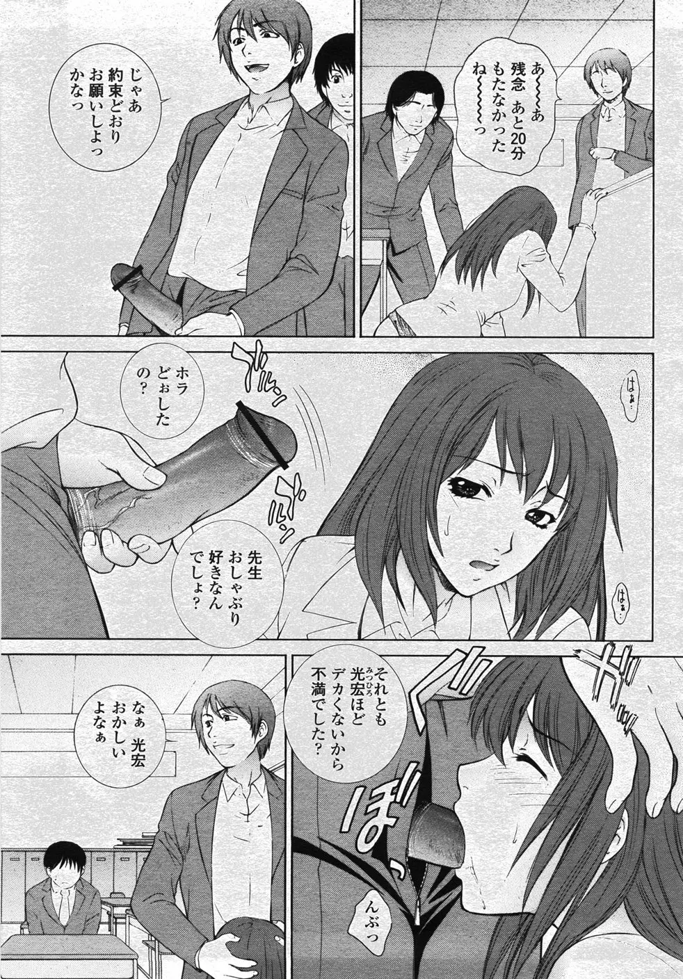 COMIC 桃姫 2007年11月号 36ページ