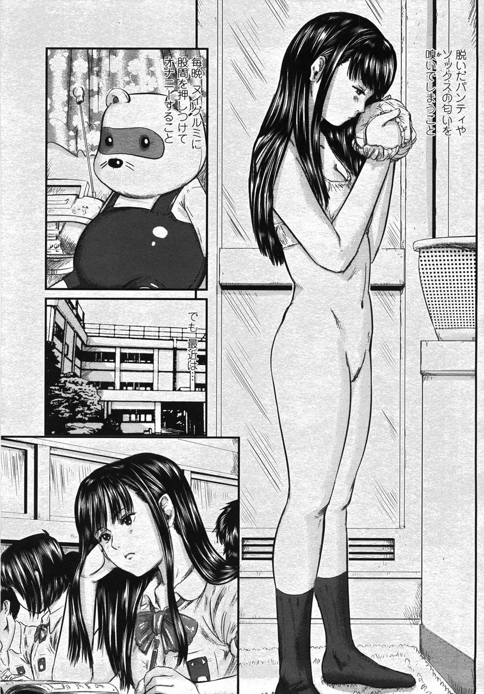 COMIC 桃姫 2007年11月号 406ページ