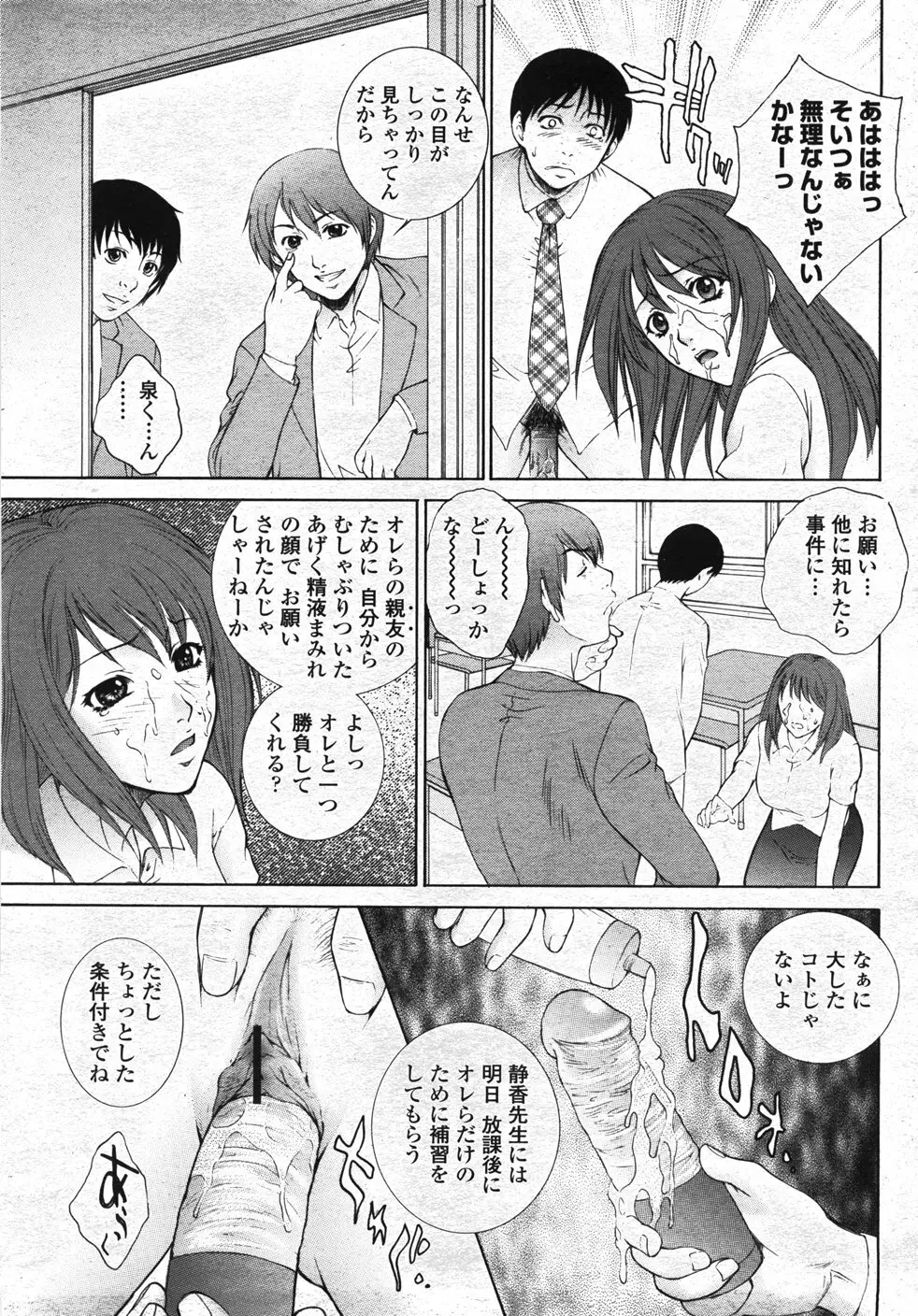 COMIC 桃姫 2007年11月号 42ページ