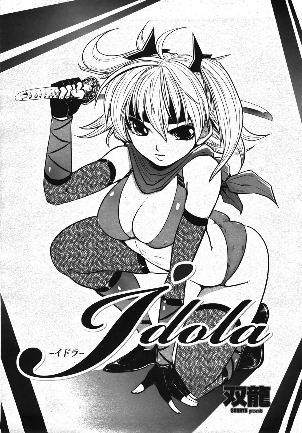 COMIC 桃姫 2007年11月号 421ページ