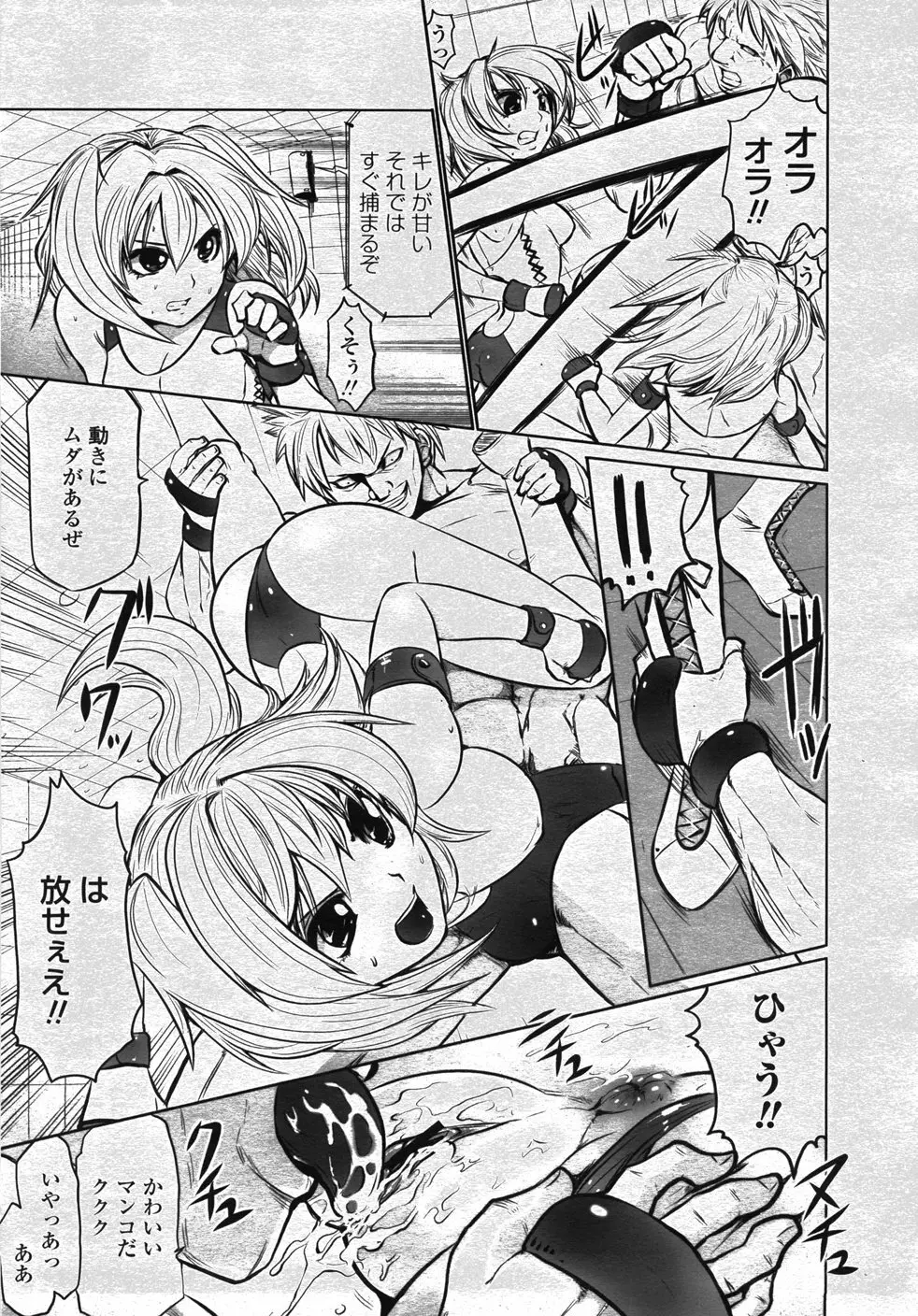 COMIC 桃姫 2007年11月号 422ページ