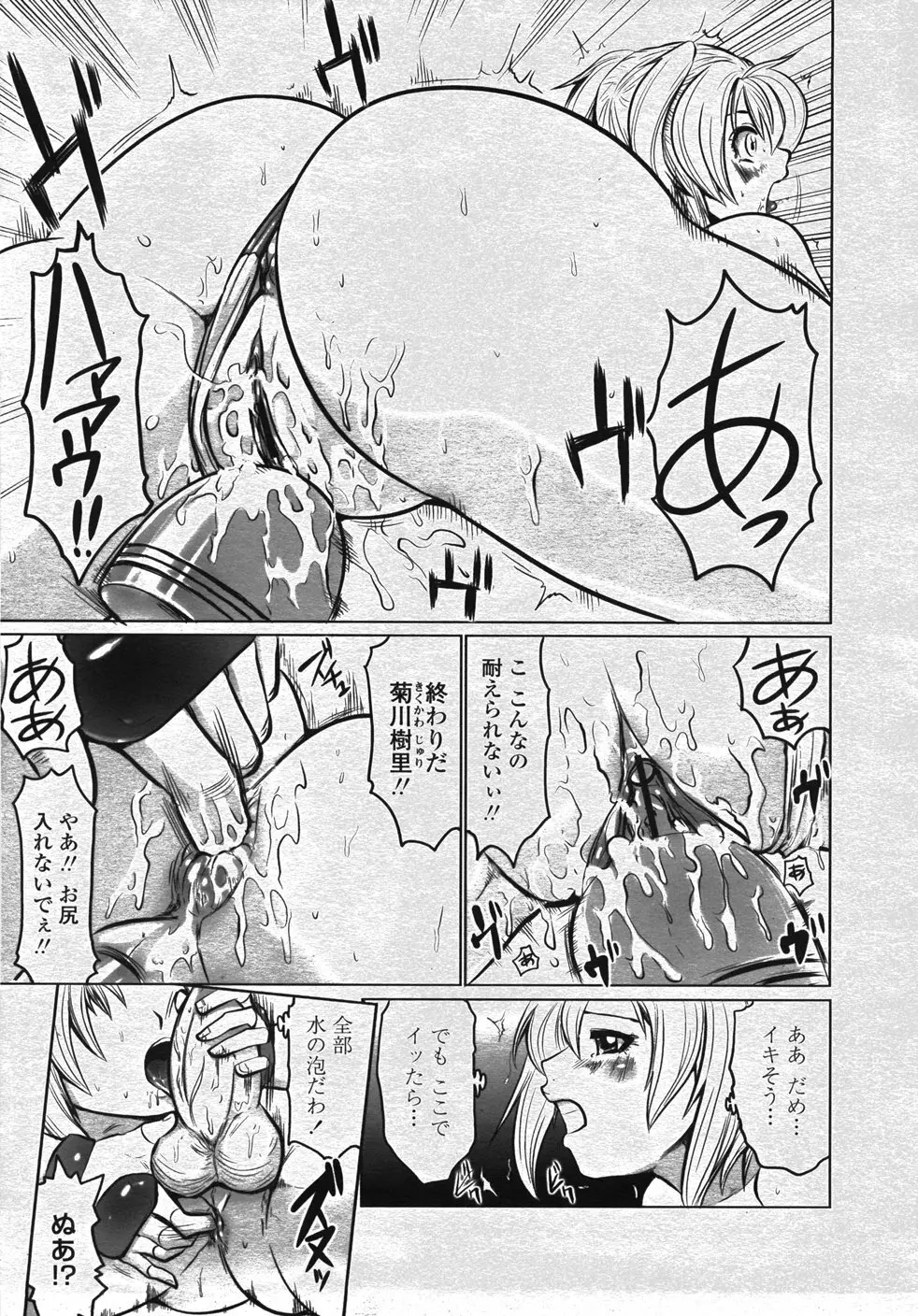 COMIC 桃姫 2007年11月号 426ページ
