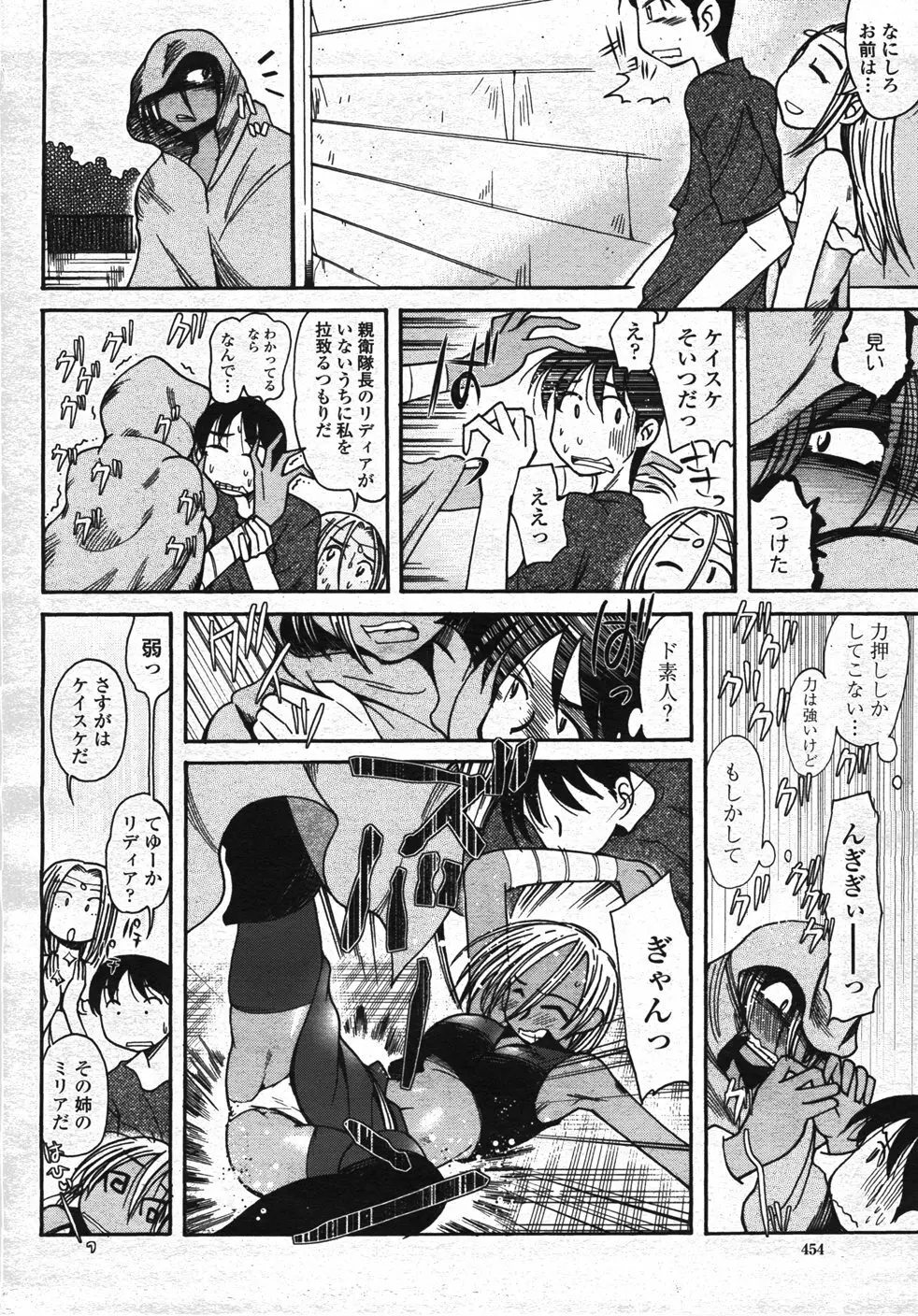 COMIC 桃姫 2007年11月号 457ページ