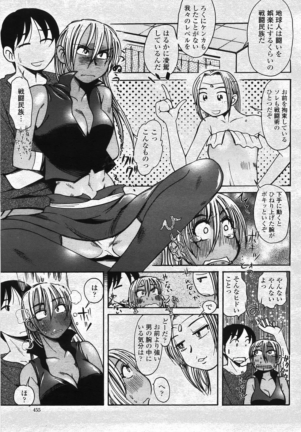 COMIC 桃姫 2007年11月号 458ページ
