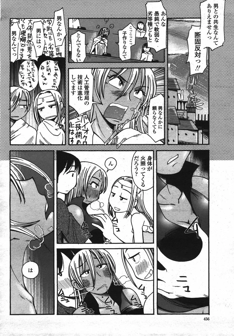 COMIC 桃姫 2007年11月号 459ページ
