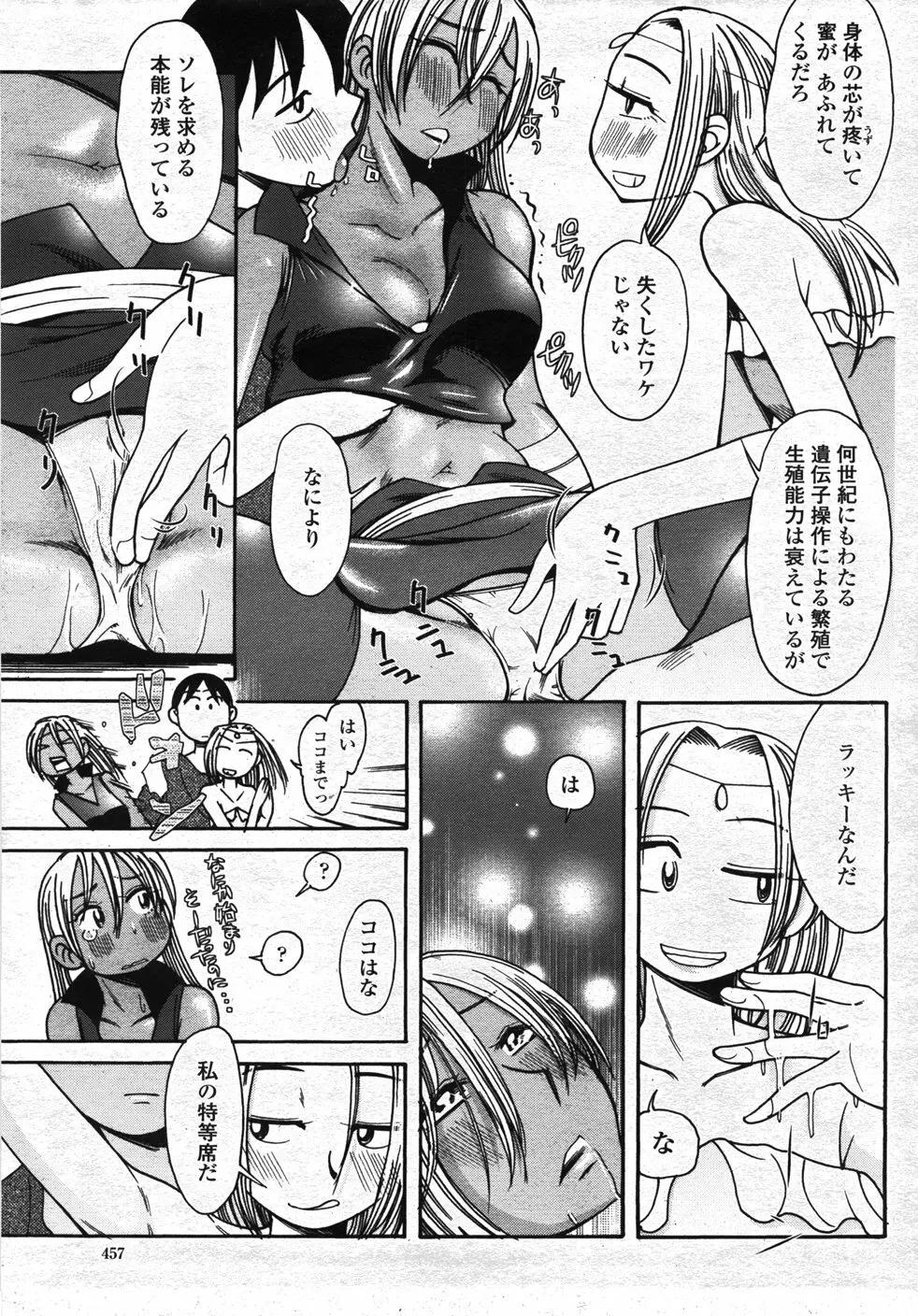 COMIC 桃姫 2007年11月号 460ページ