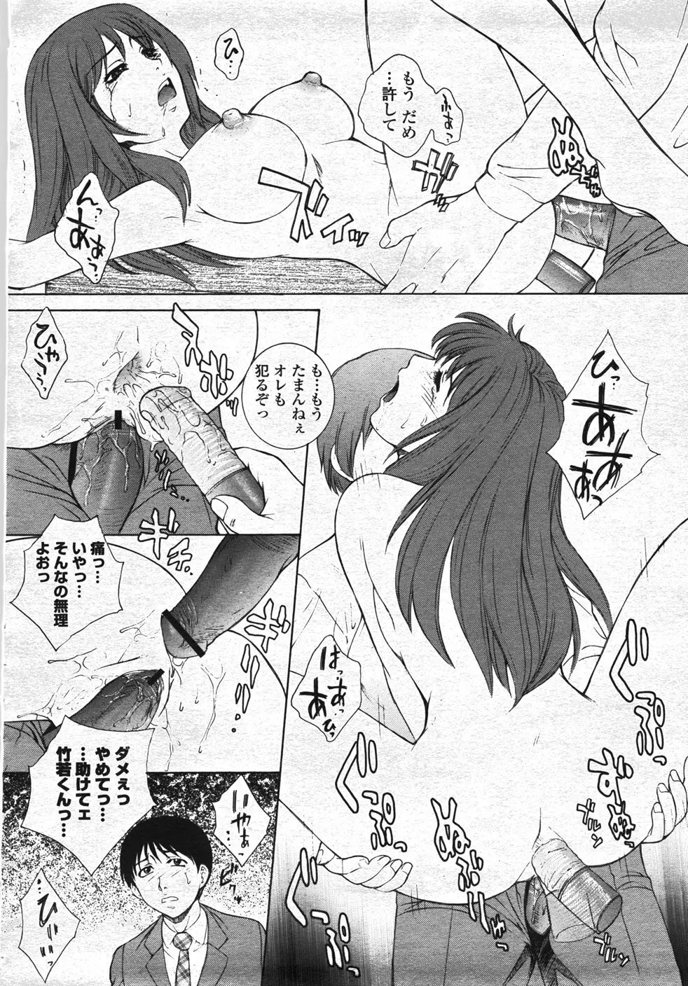 COMIC 桃姫 2007年11月号 47ページ