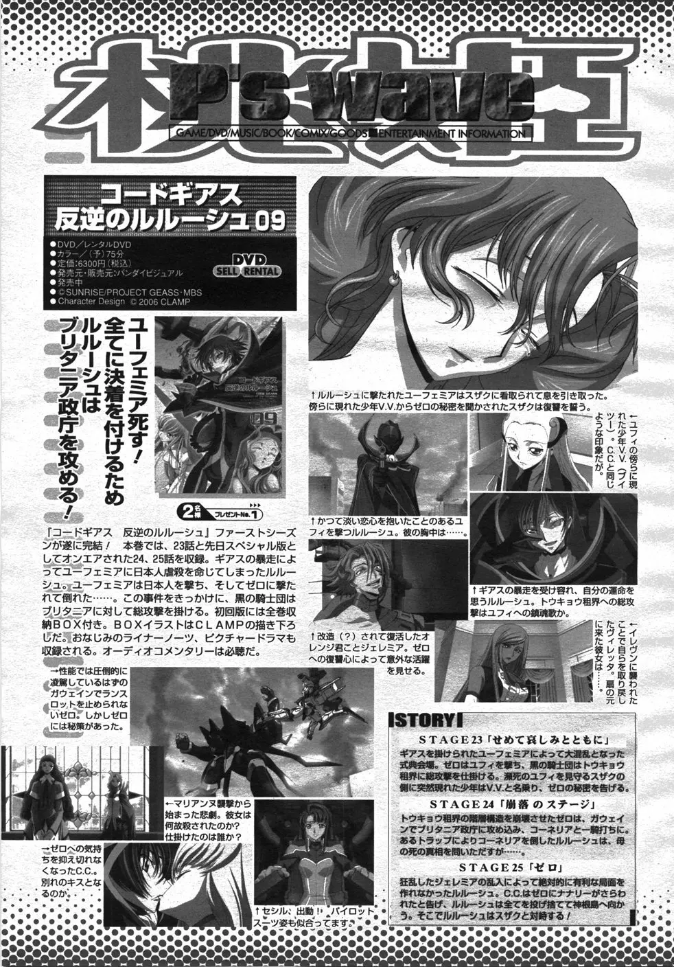 COMIC 桃姫 2007年11月号 502ページ