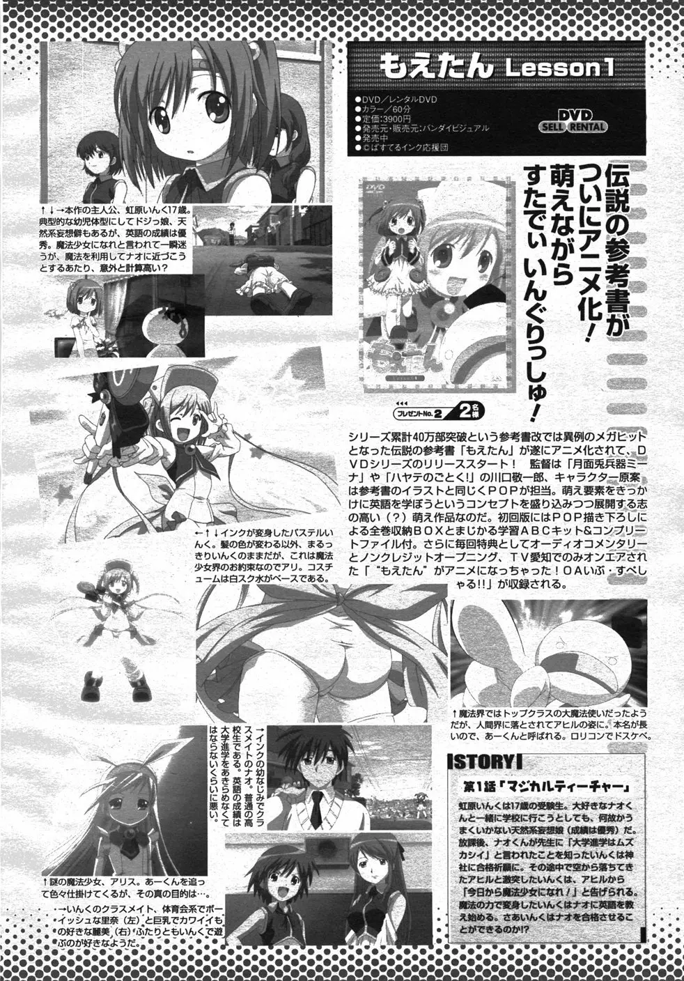 COMIC 桃姫 2007年11月号 503ページ