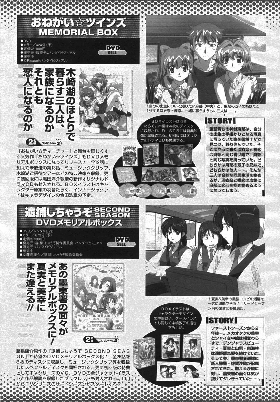 COMIC 桃姫 2007年11月号 504ページ
