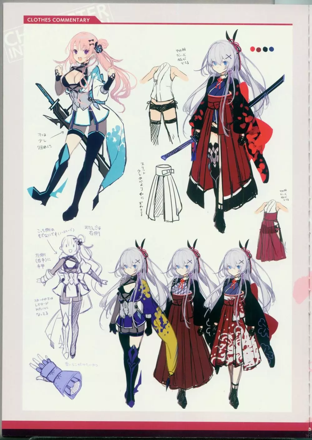 CRYSTALIA 4thPROJECT 紅月ゆれる恋あかりAKATSUKI ART BOOK 13ページ