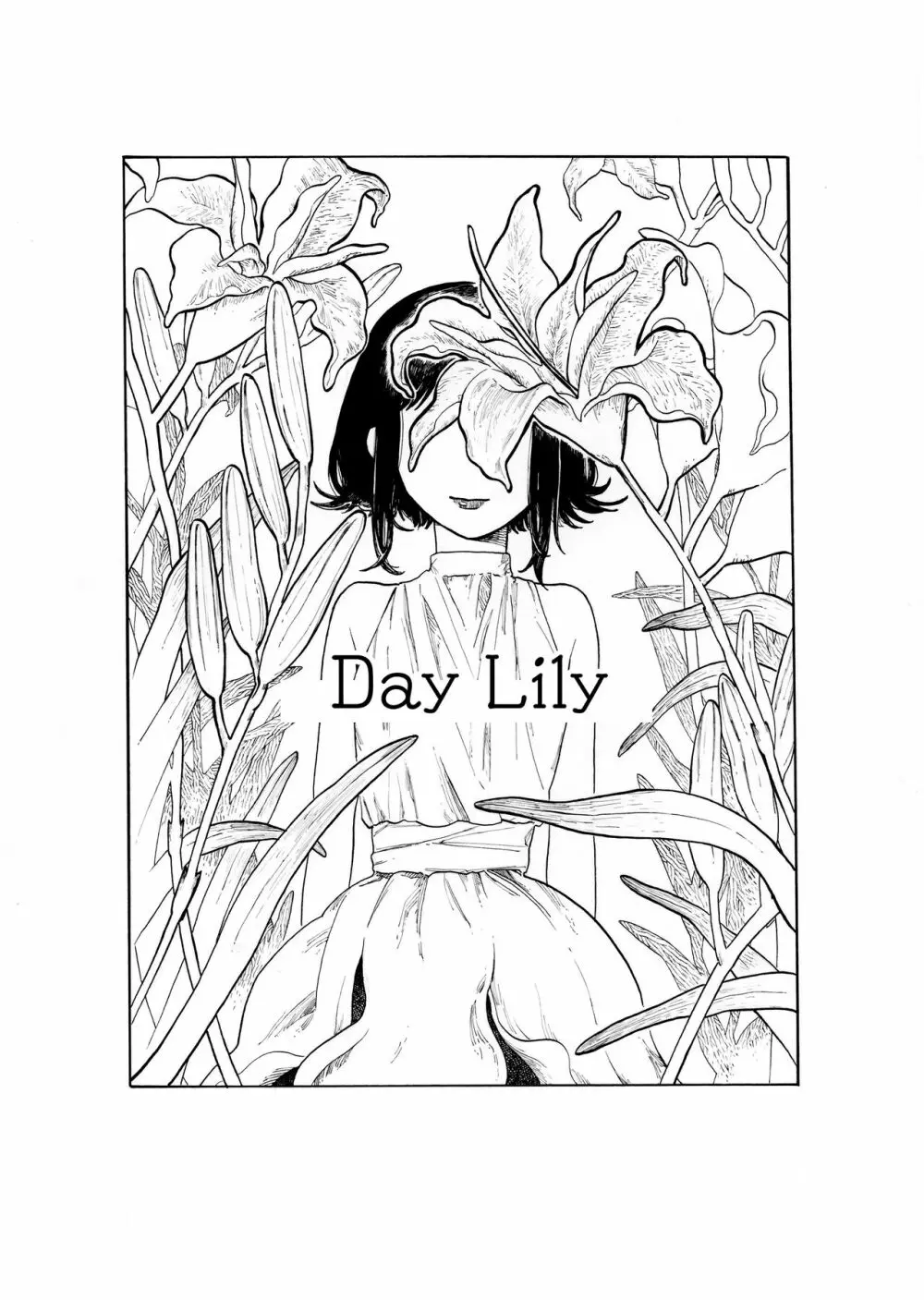Day Lily 1ページ