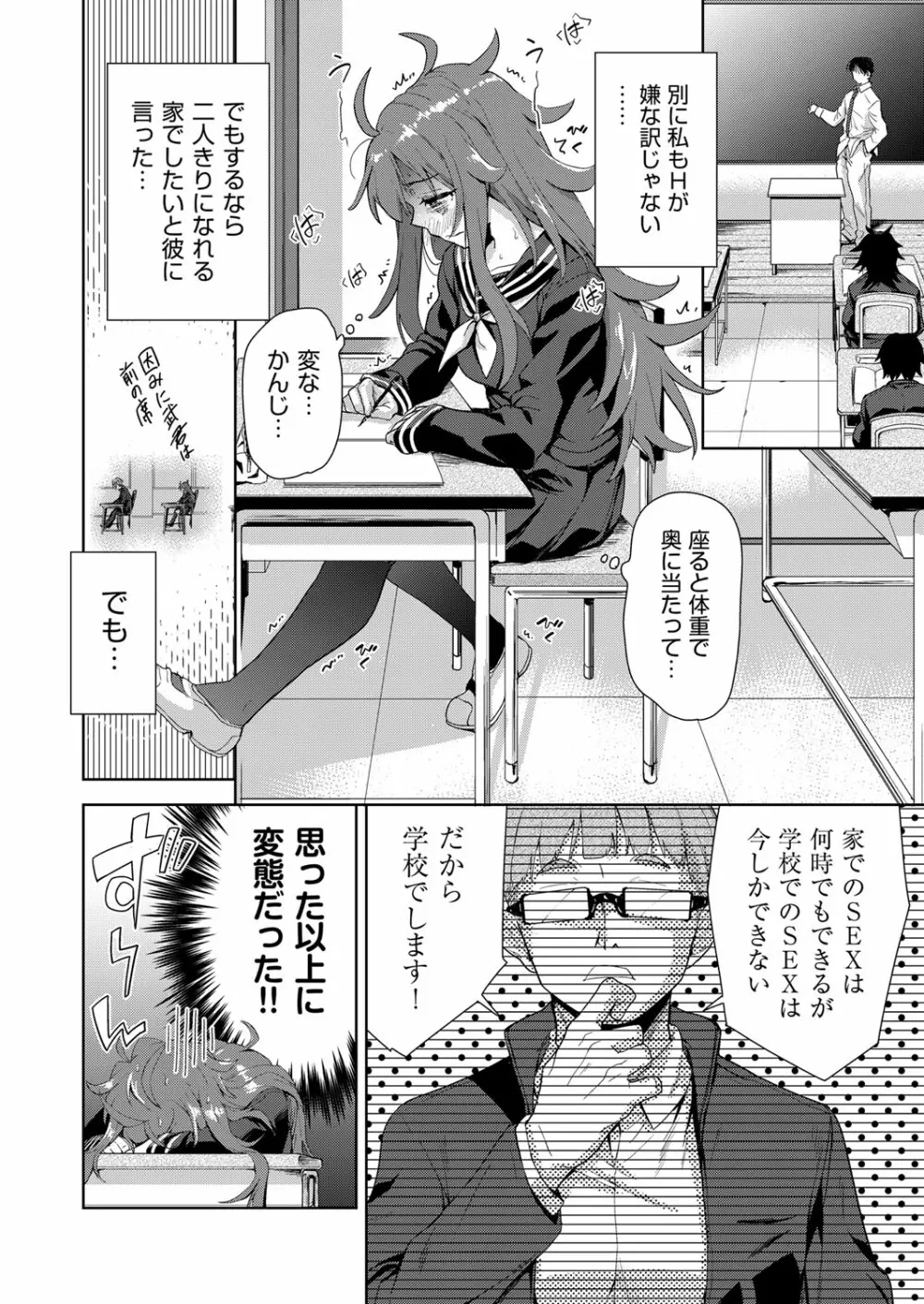 COMIC 阿吽 改 Vol.18 121ページ