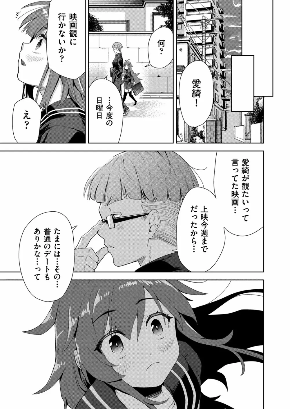 COMIC 阿吽 改 Vol.18 130ページ