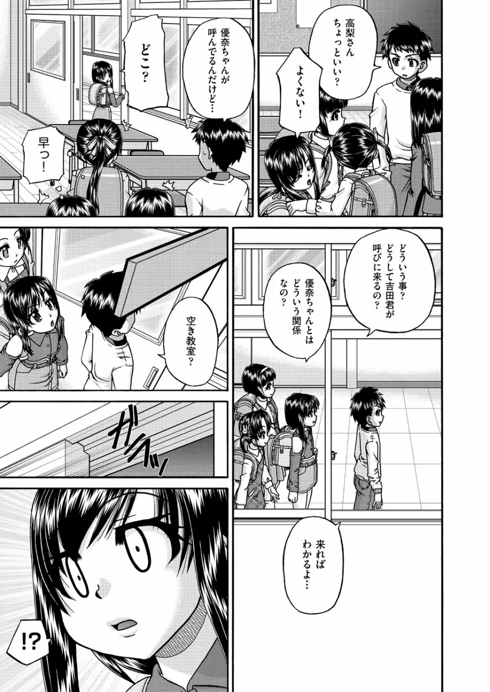COMIC 阿吽 改 Vol.18 62ページ