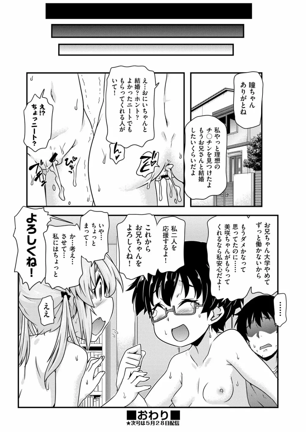 COMIC 阿吽 改 Vol.18 95ページ