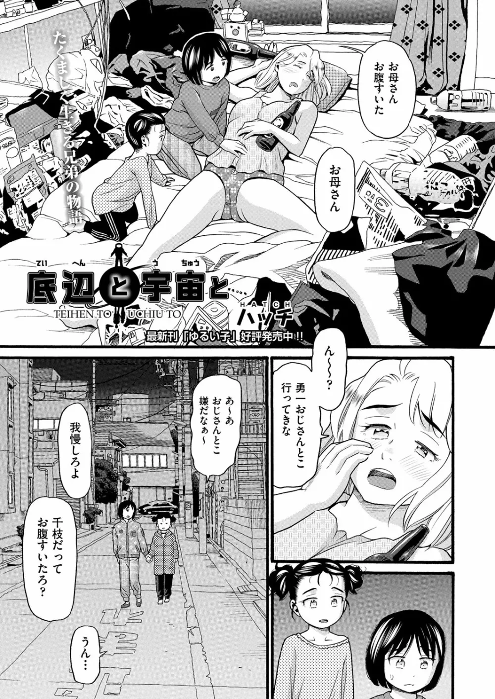 COMIC 阿吽 改 Vol.18 96ページ