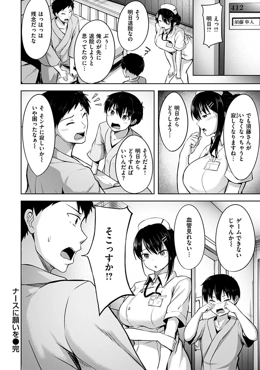 初恋シースルー 46ページ