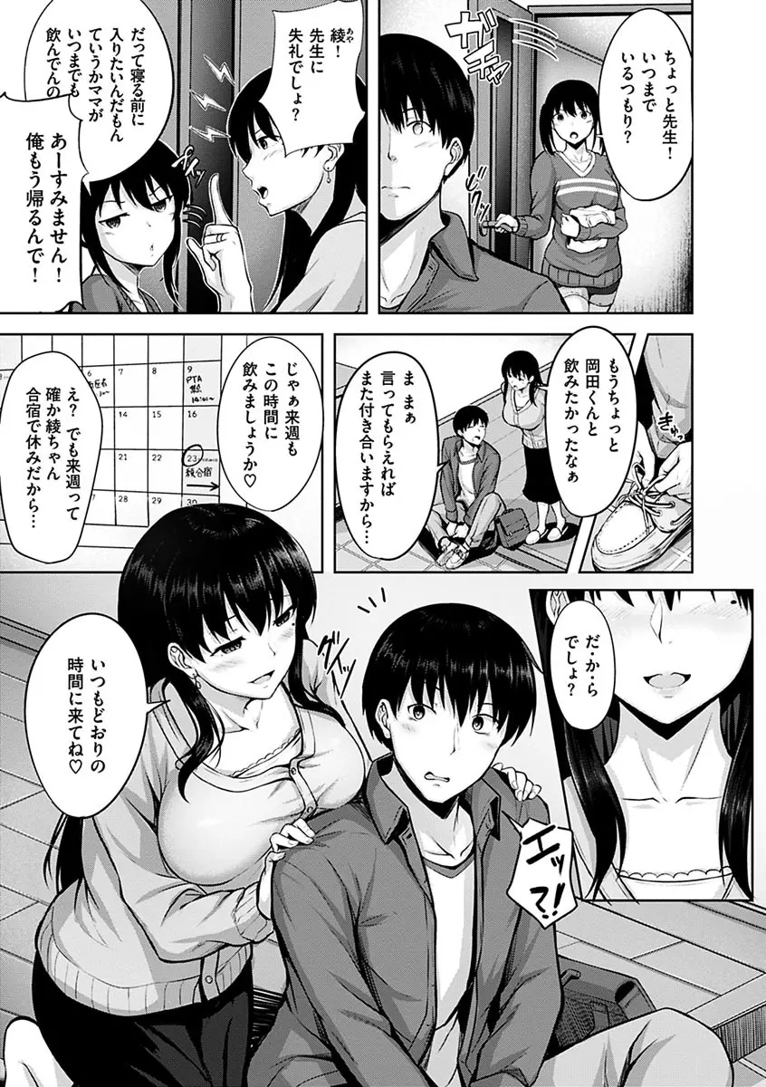 初恋シースルー 71ページ