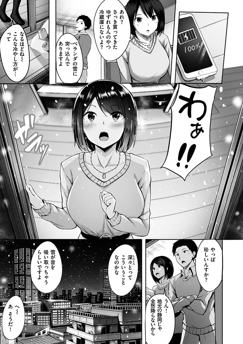 初恋シースルー 9ページ