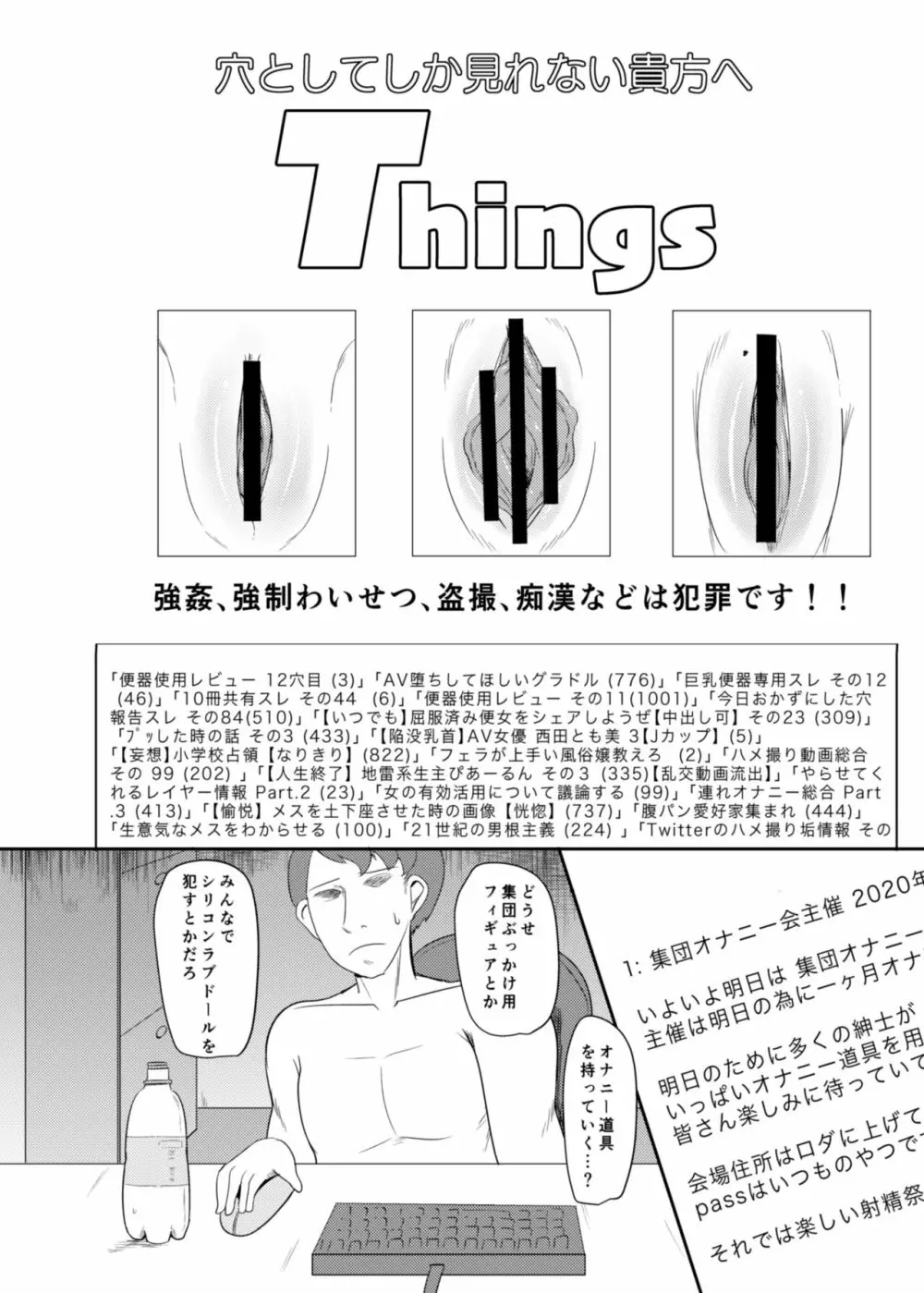 Things2 3ページ