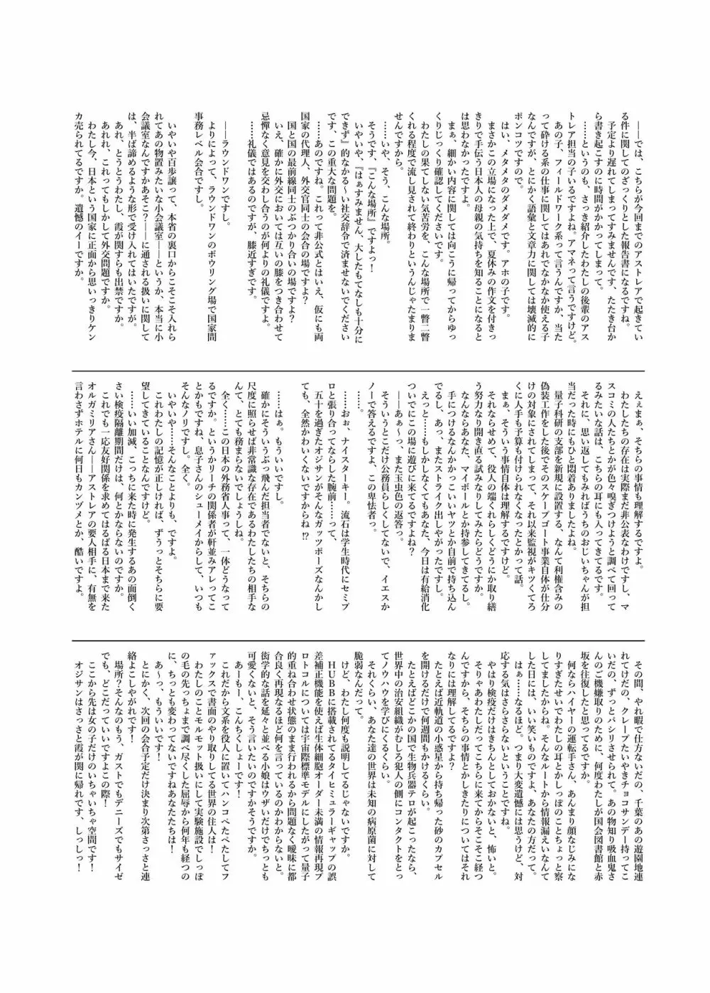 異世界×魔王×サキュバス II 31ページ