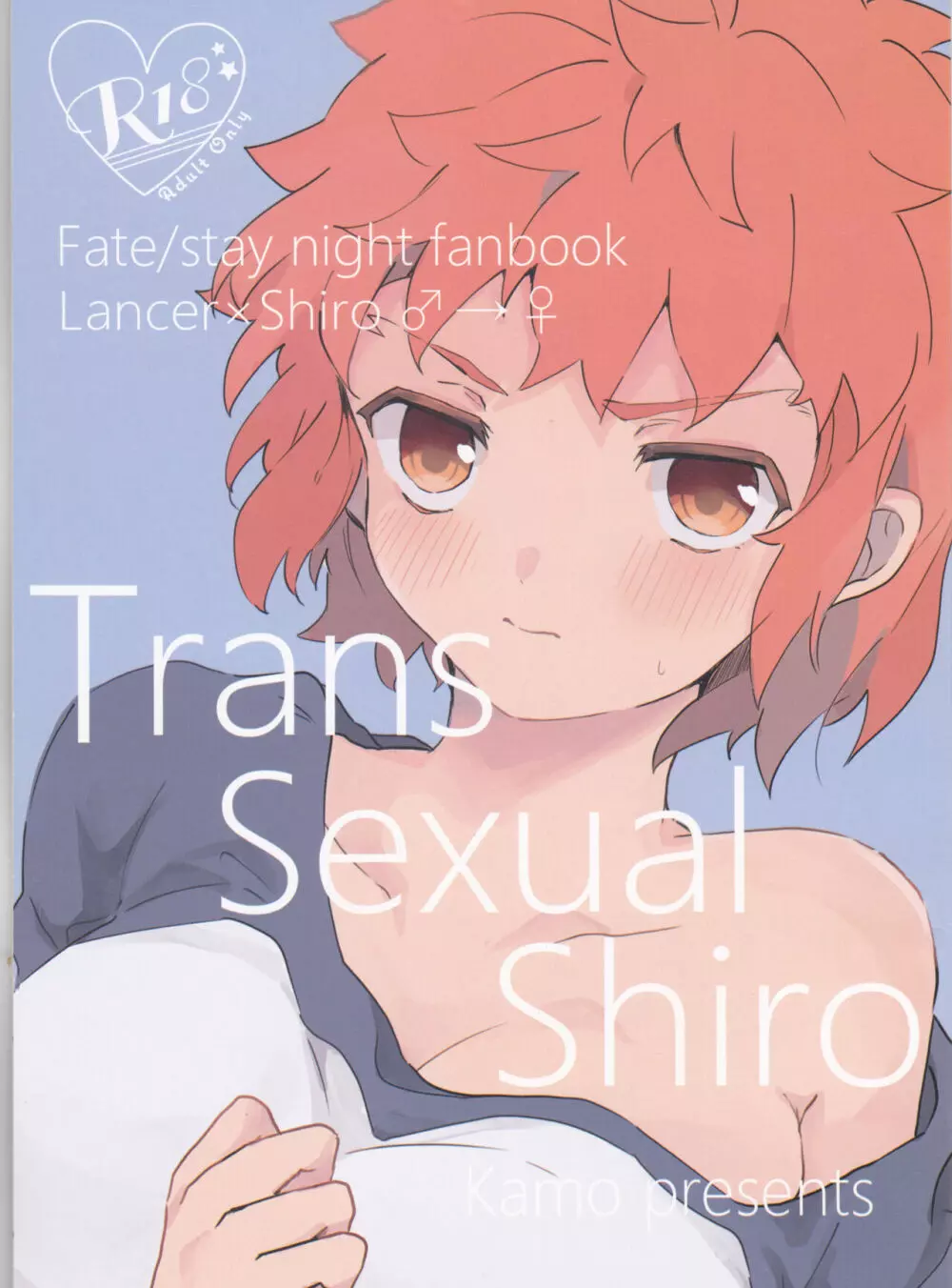 Trans Sexual Shiro 1ページ