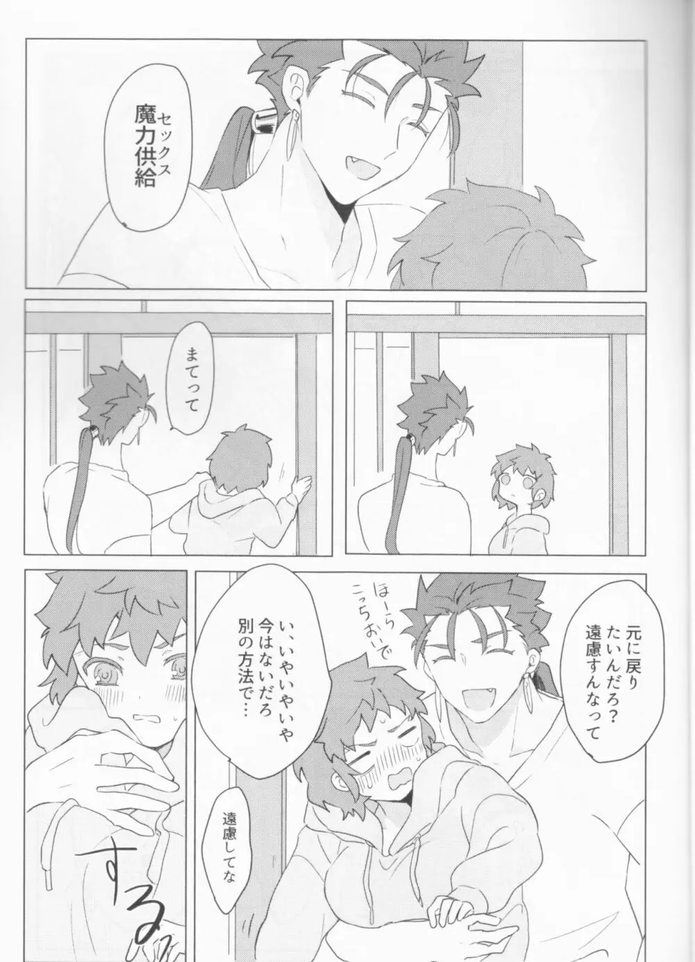 Trans Sexual Shiro 14ページ