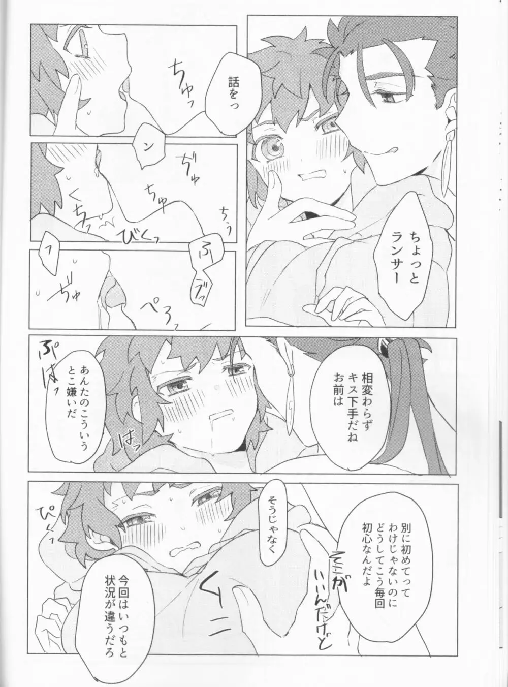 Trans Sexual Shiro 15ページ