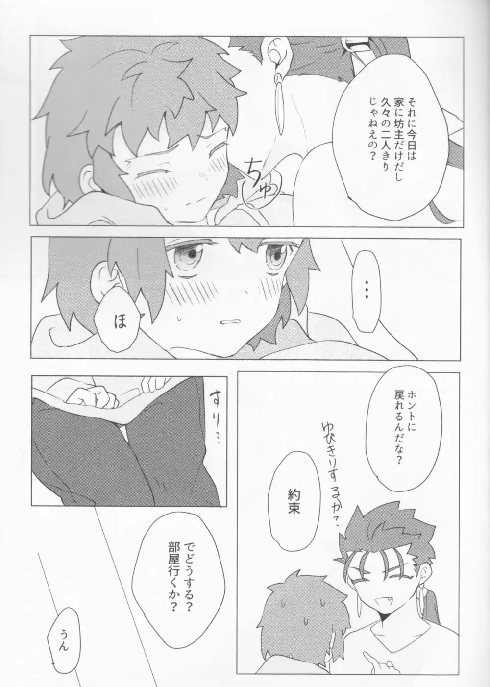 Trans Sexual Shiro 16ページ